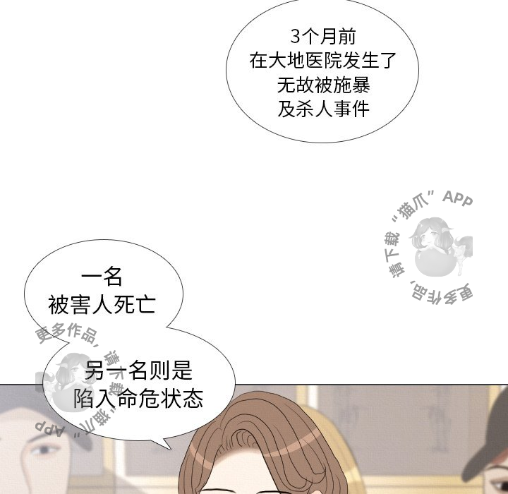 手中的世界 第40话 第107页