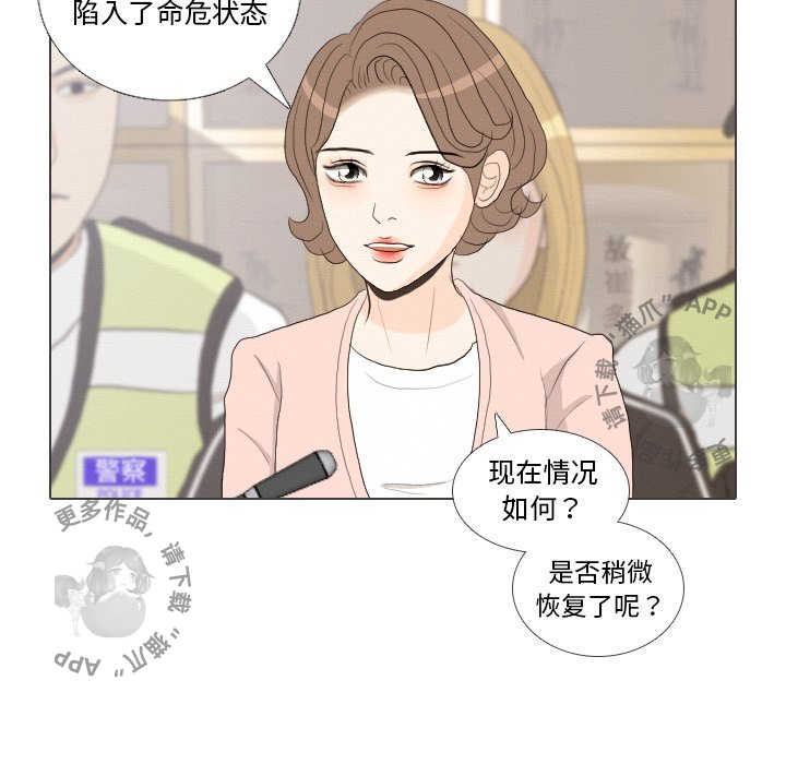 手中的世界 第40话 第113页