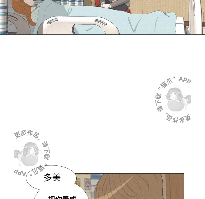 手中的世界 第40话 第116页