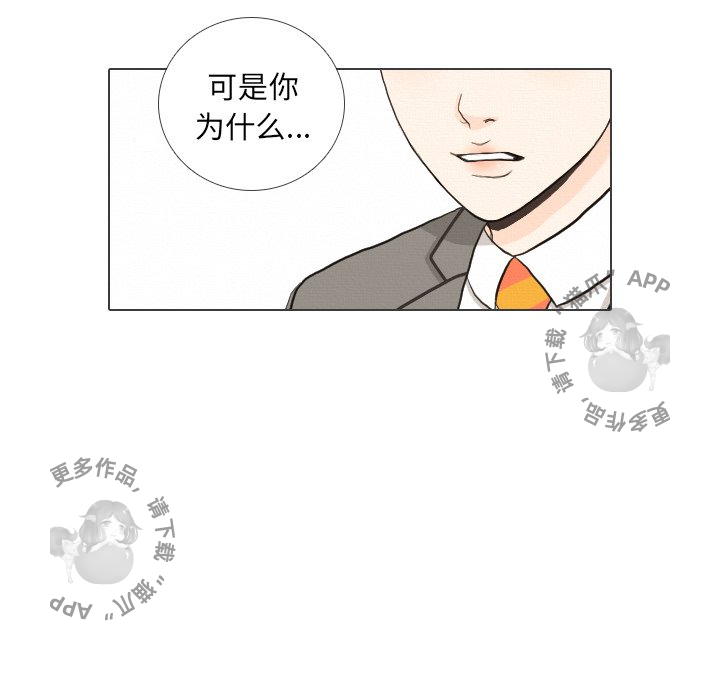 手中的世界 第40话 第118页