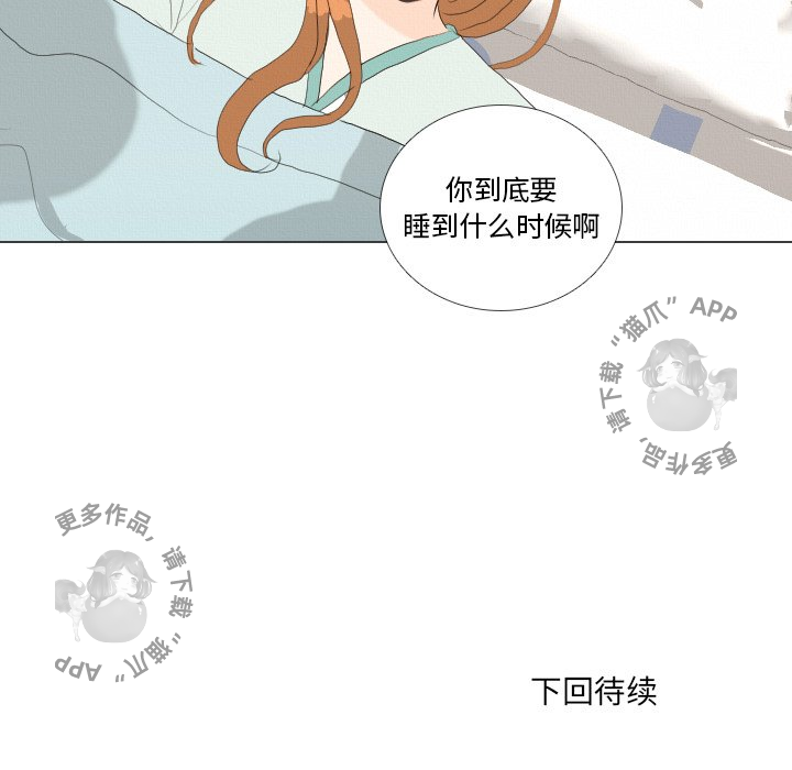 手中的世界第40话图
