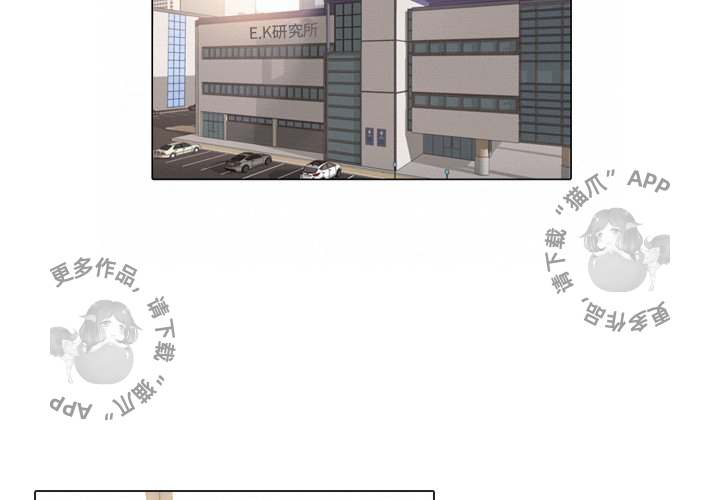 手中的世界 第41话 第1页