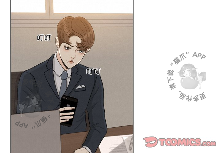 手中的世界 第41话 第2页