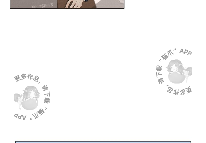 手中的世界 第41话 第3页