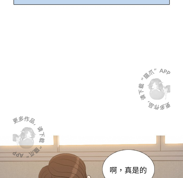 手中的世界 第41话 第8页