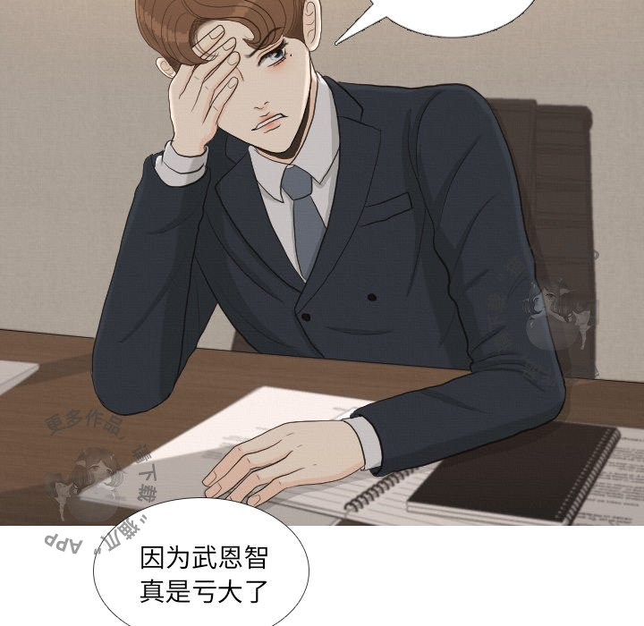 手中的世界 第41话 第9页