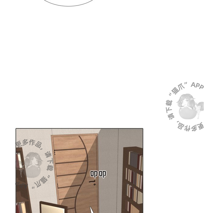 手中的世界 第41话 第10页