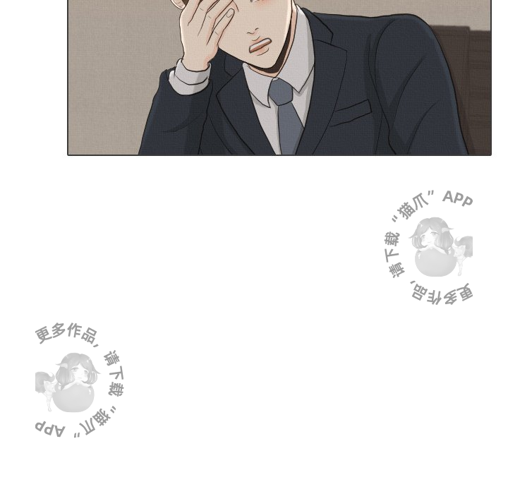 手中的世界 第41话 第12页