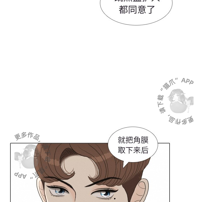 手中的世界 第41话 第19页