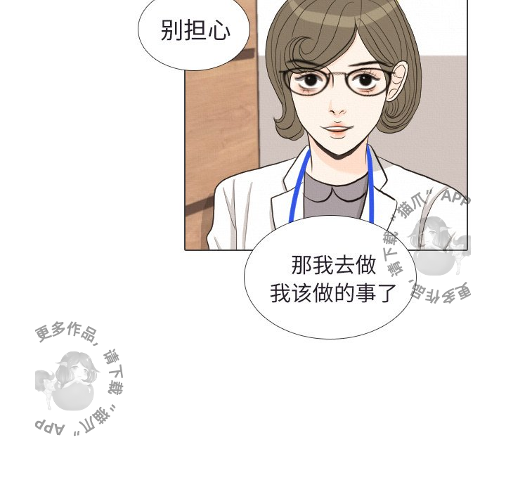 手中的世界 第41话 第21页