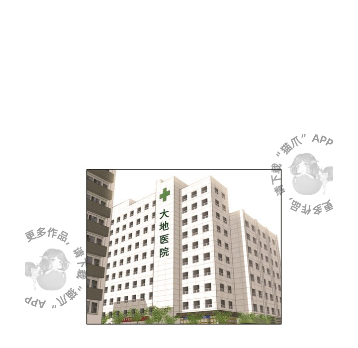 手中的世界 第41话 第24页