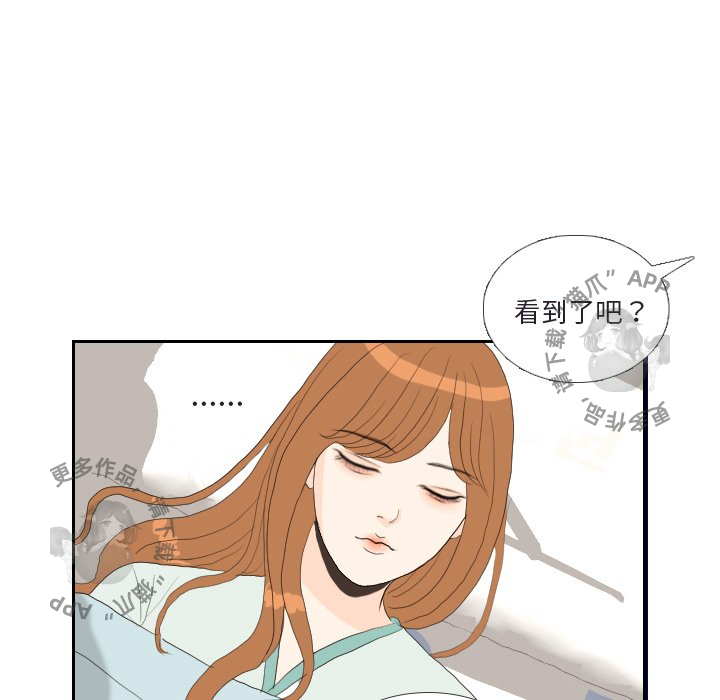 手中的世界 第41话 第28页