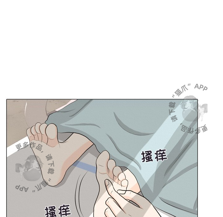 手中的世界 第41话 第32页