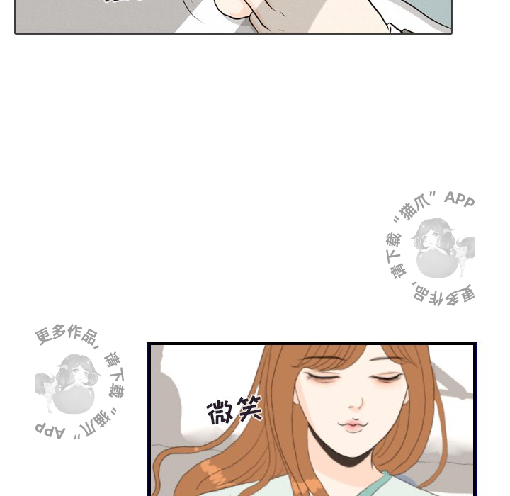 手中的世界 第41话 第33页