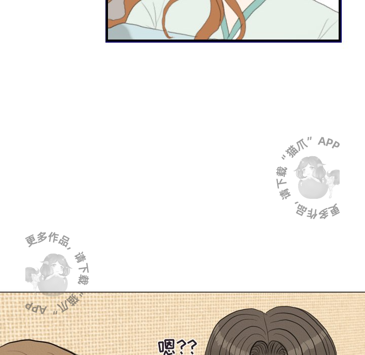 手中的世界 第41话 第34页