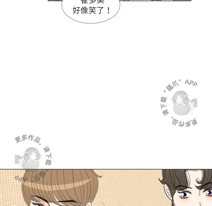 手中的世界 第41话 第37页