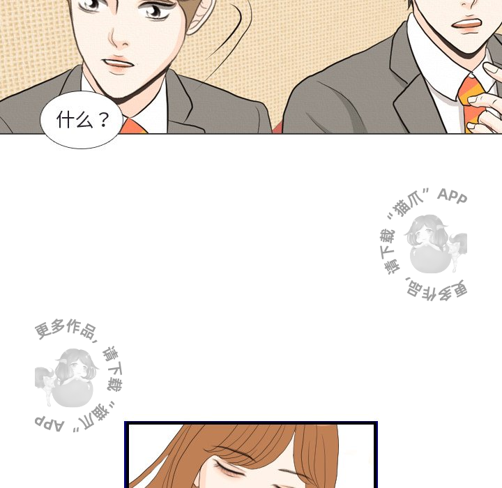 手中的世界 第41话 第38页