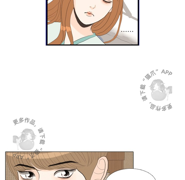 手中的世界 第41话 第39页