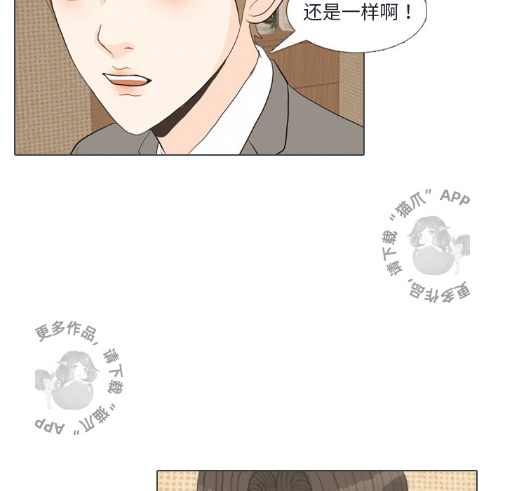 手中的世界 第41话 第40页