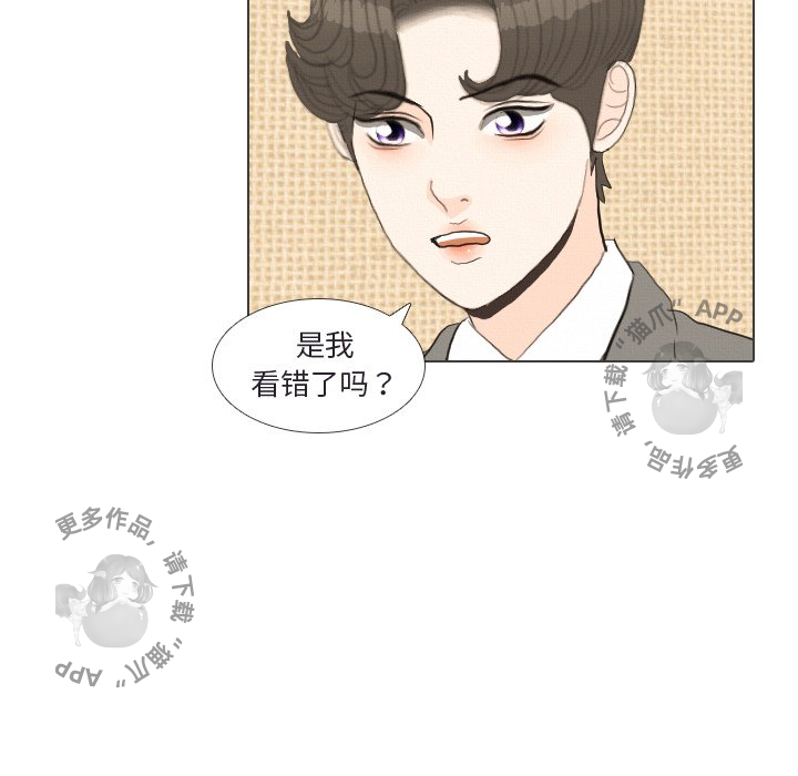 手中的世界 第41话 第41页