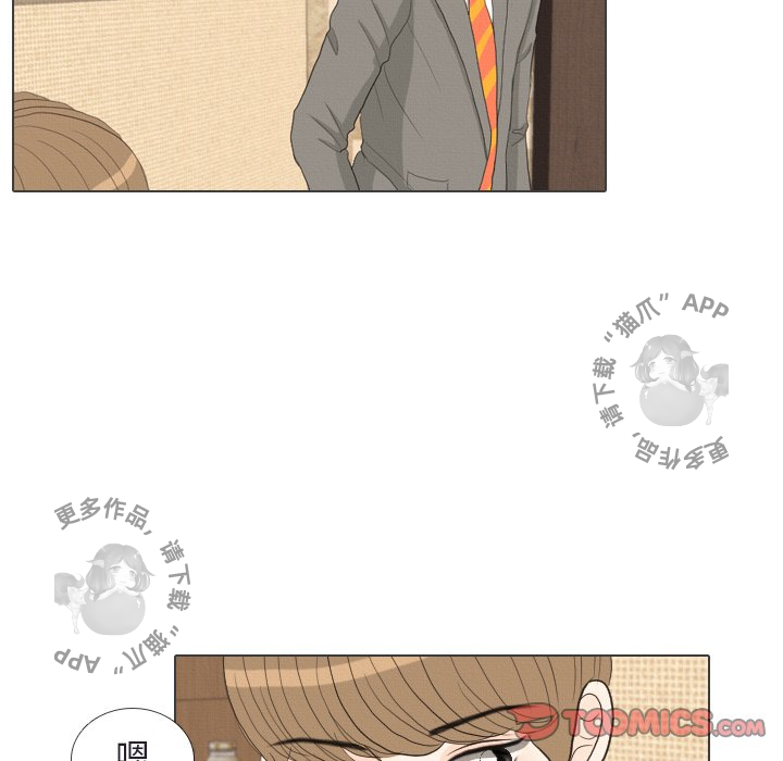 手中的世界 第41话 第44页