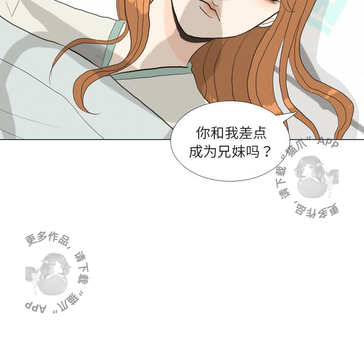 手中的世界 第41话 第48页