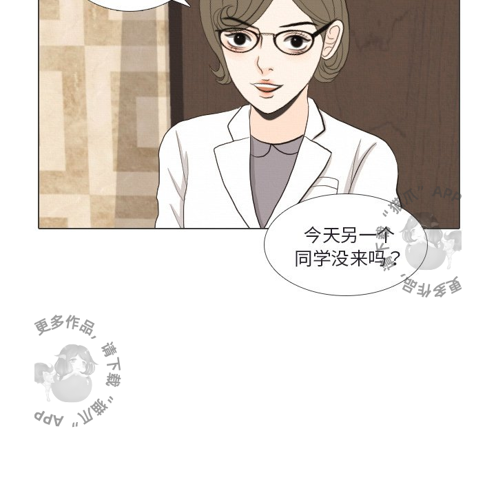 手中的世界 第41话 第52页