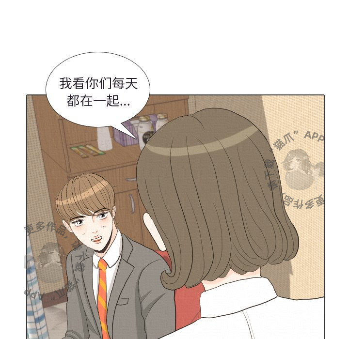 手中的世界 第41话 第53页