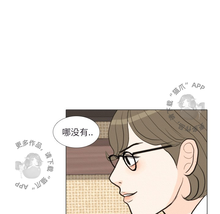 手中的世界 第41话 第57页