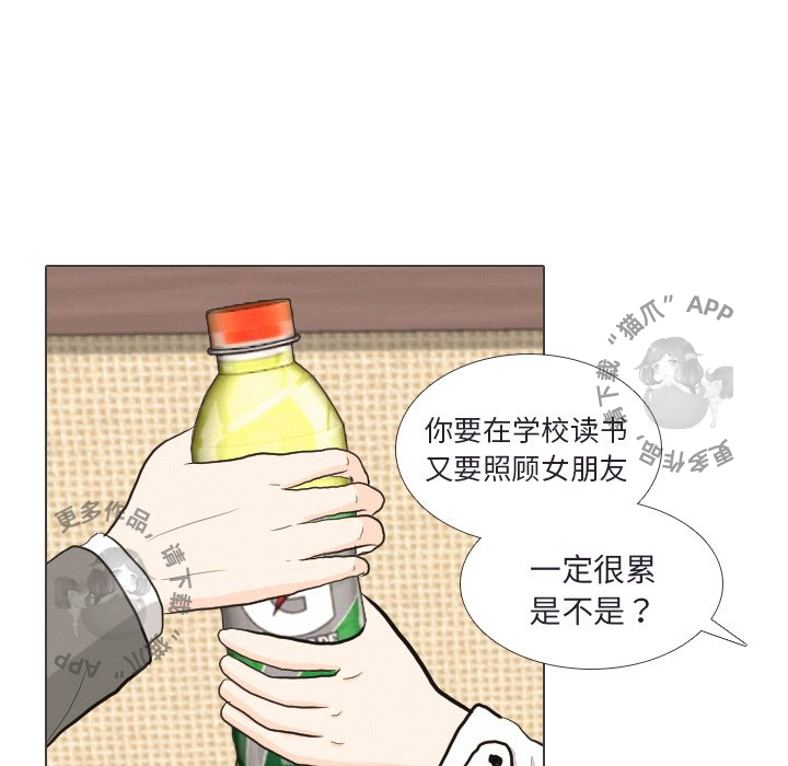 手中的世界 第41话 第60页