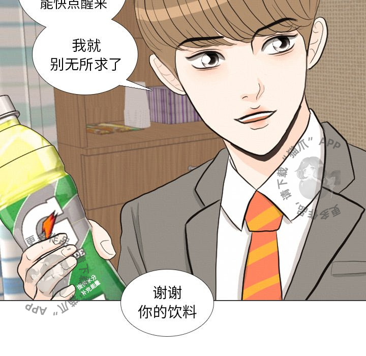 手中的世界 第41话 第62页