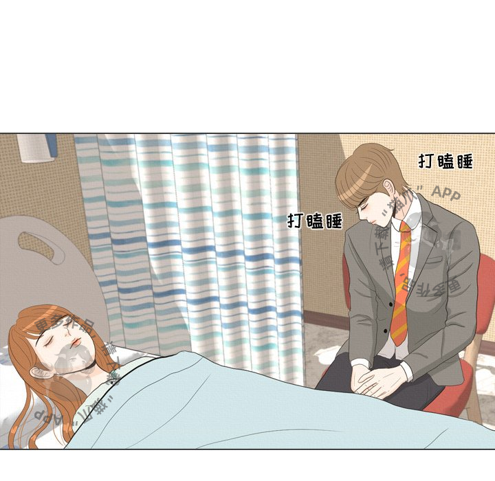 手中的世界 第41话 第67页