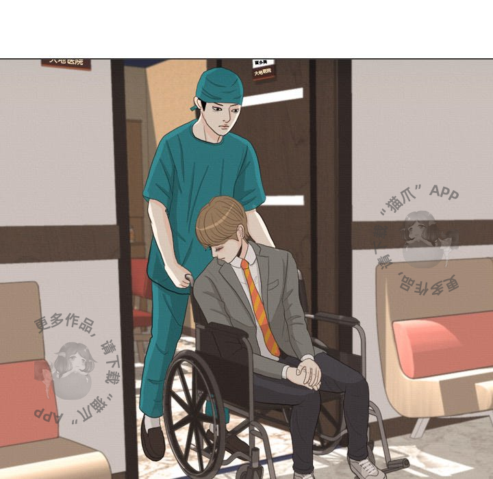 手中的世界 第41话 第72页