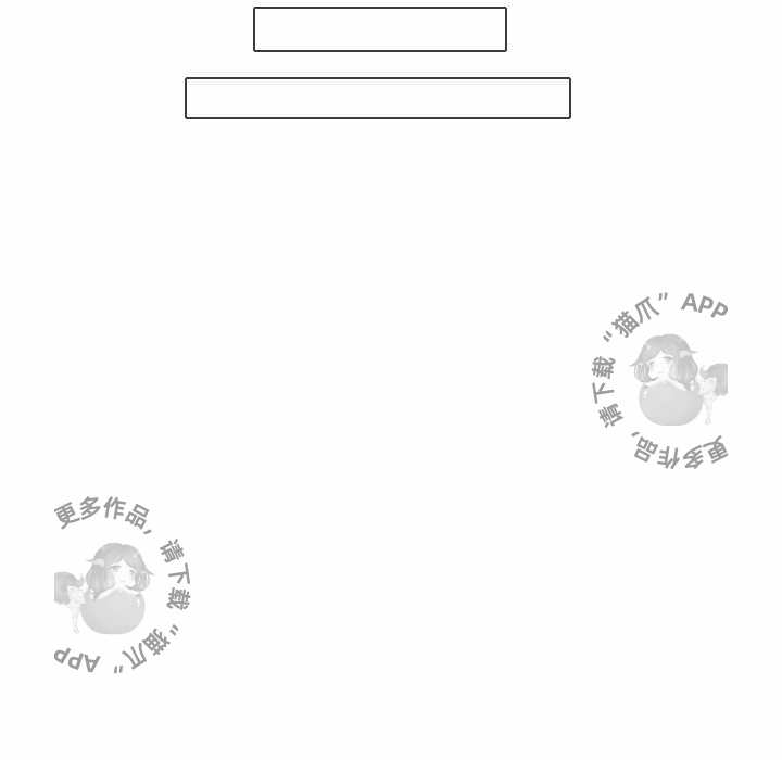手中的世界 第41话 第76页