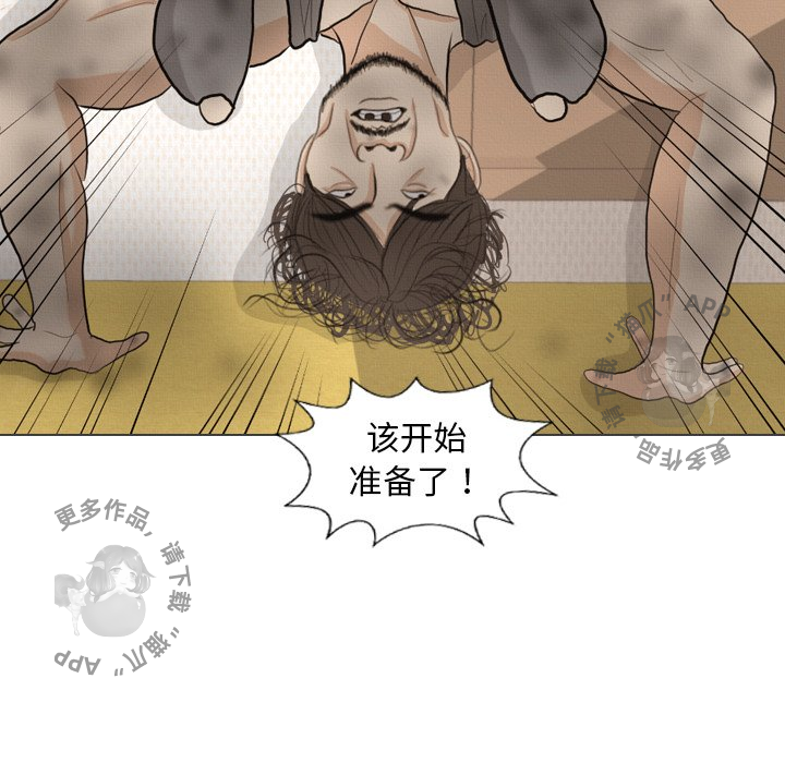 手中的世界 第41话 第82页