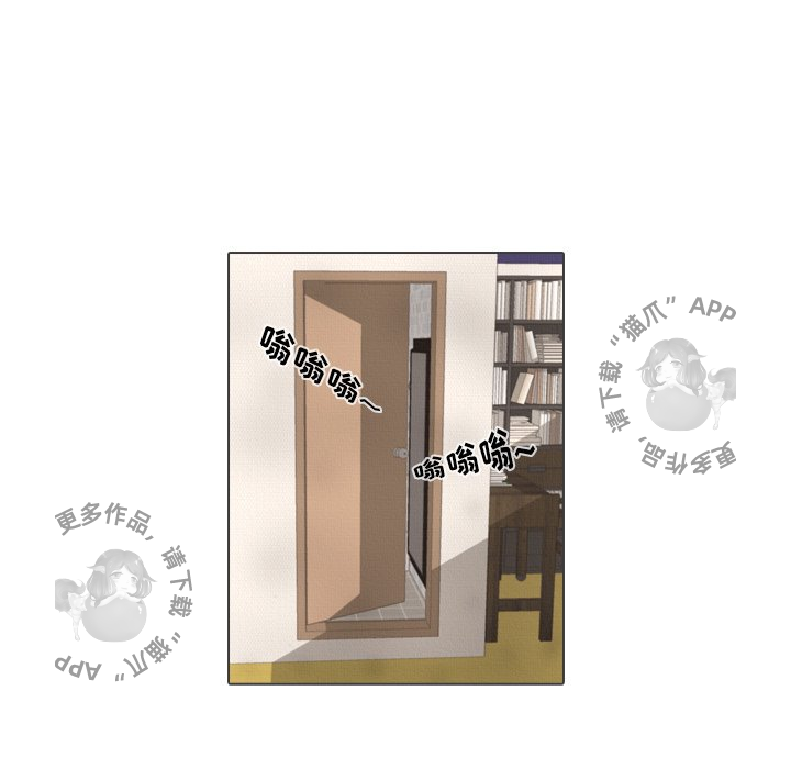 手中的世界 第41话 第83页