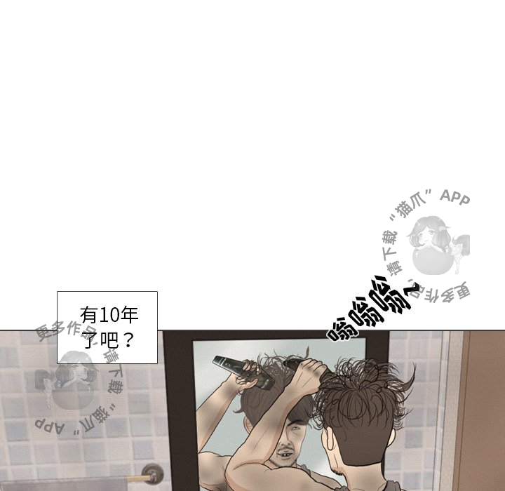 手中的世界 第41话 第84页