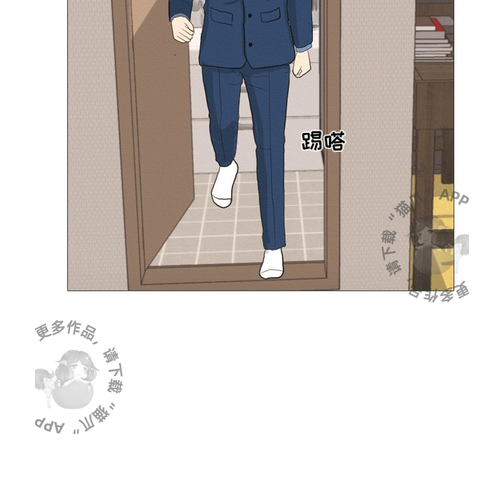 手中的世界 第41话 第90页