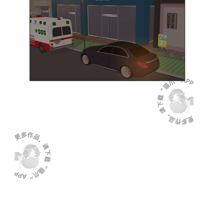 手中的世界 第41话 第92页