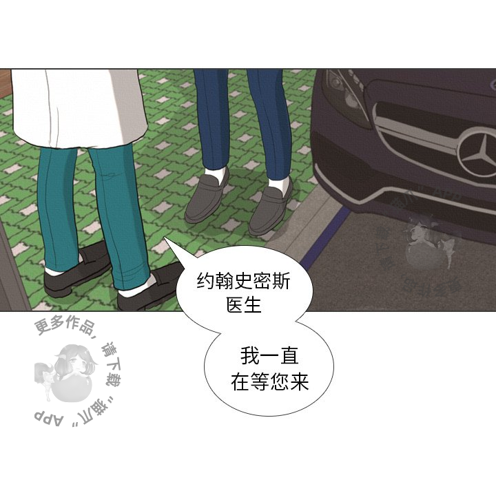 手中的世界 第41话 第93页