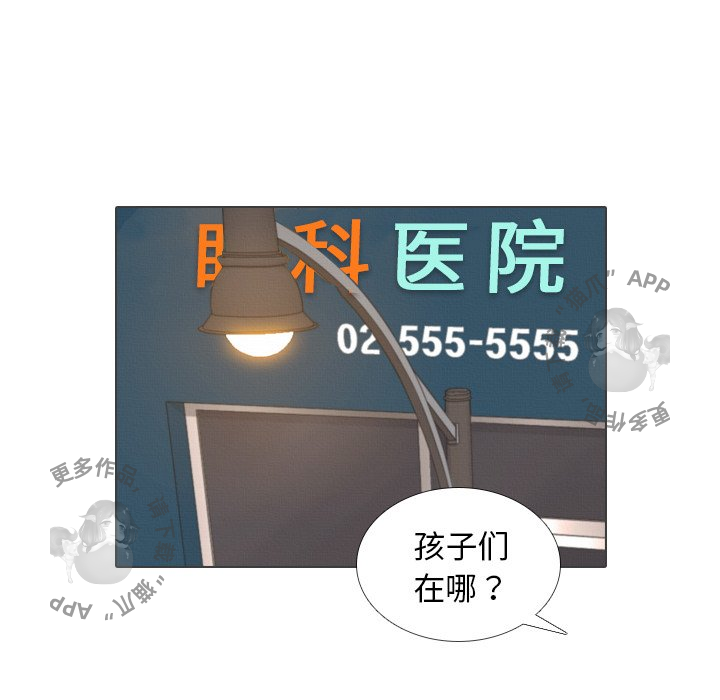 手中的世界 第41话 第94页