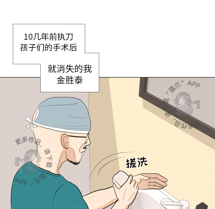 手中的世界 第41话 第97页