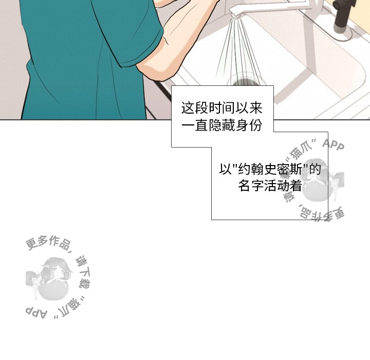 手中的世界 第41话 第98页