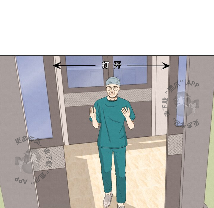手中的世界 第41话 第99页