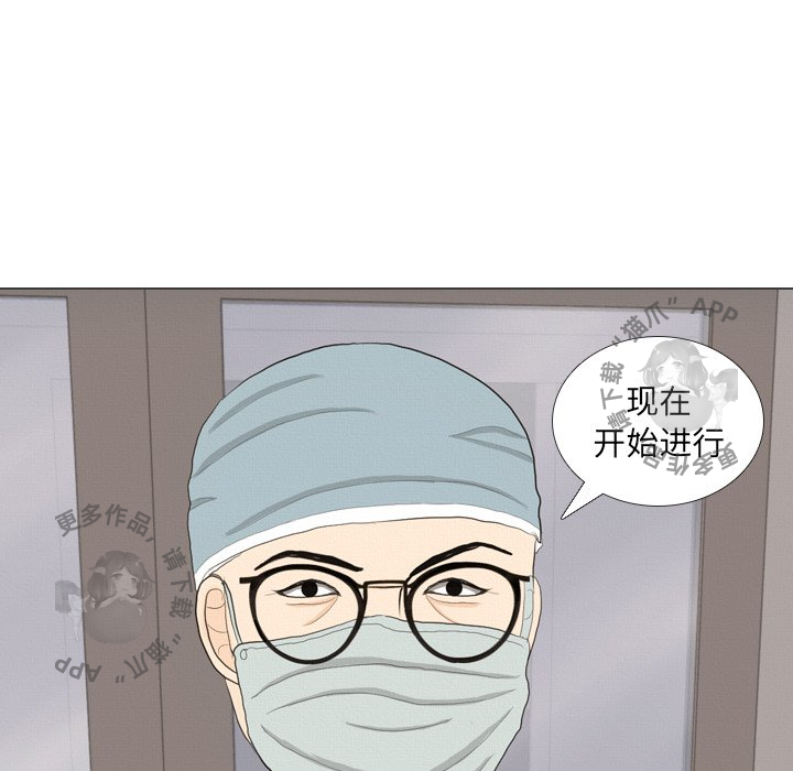 手中的世界 第41话 第102页