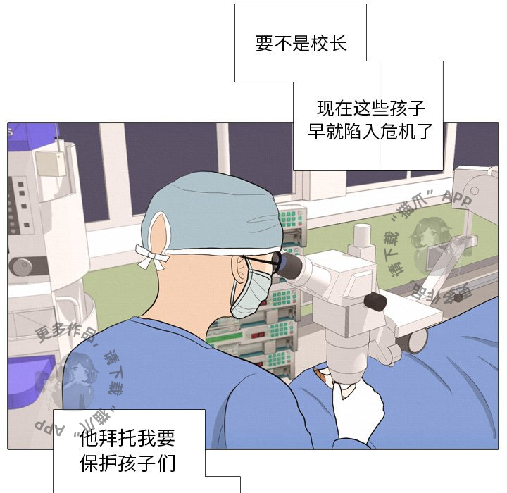 手中的世界 第41话 第104页