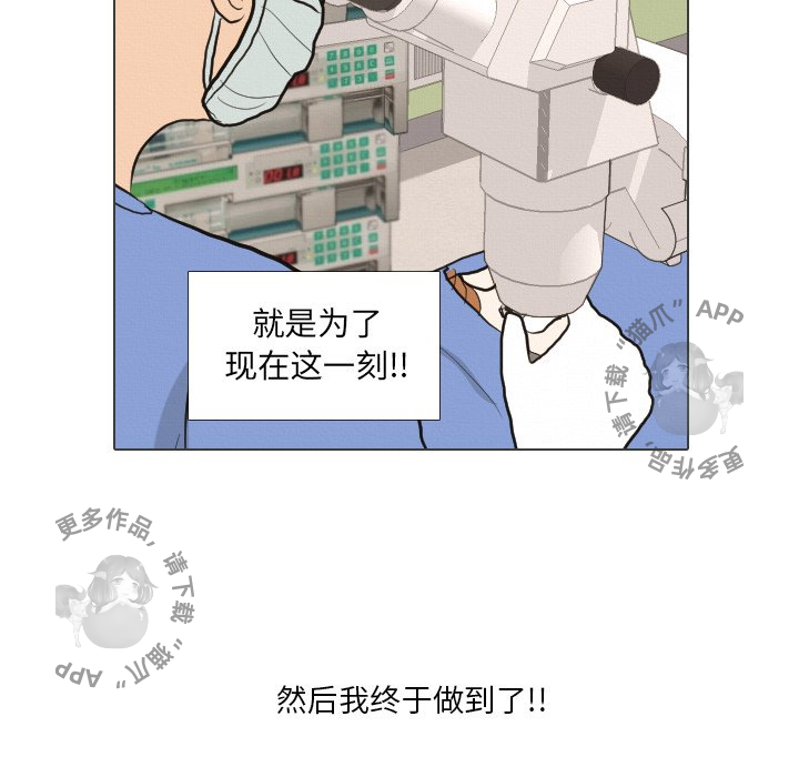 手中的世界 第41话 第106页