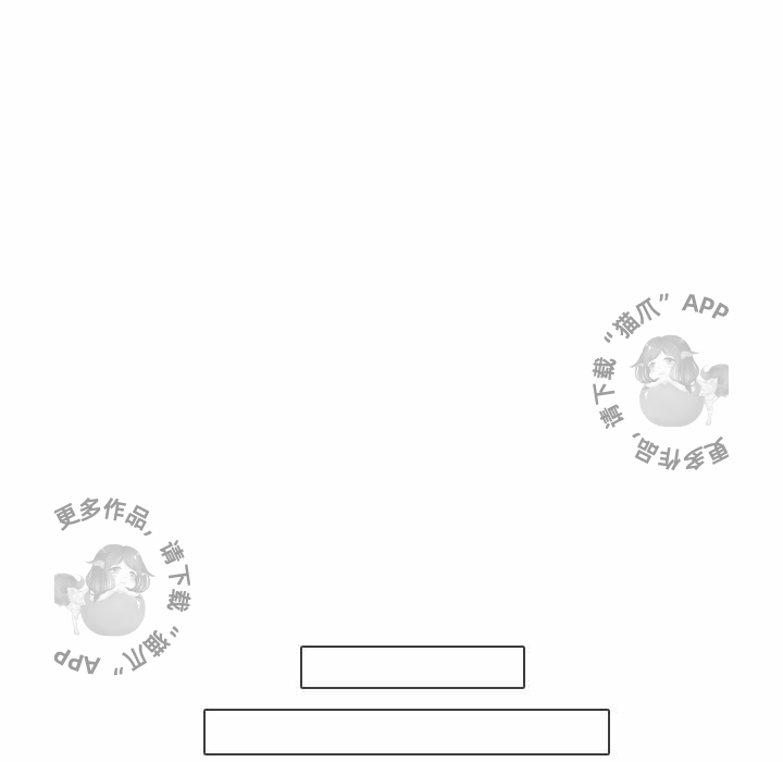 手中的世界 第41话 第107页