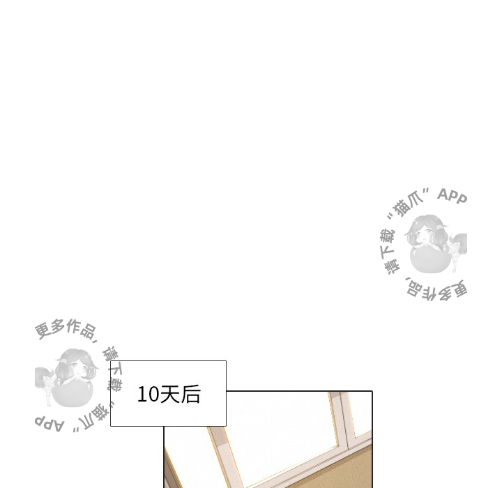 手中的世界 第41话 第108页