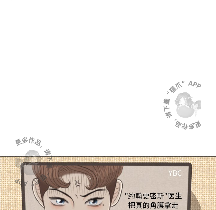 手中的世界 第41话 第111页